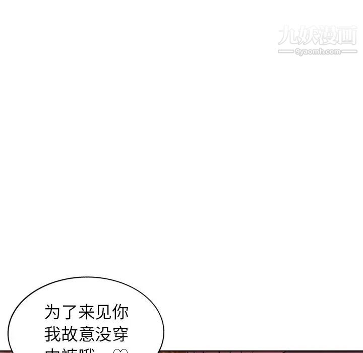 娜娜变身记第28话