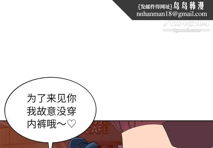 娜娜变身记第29话