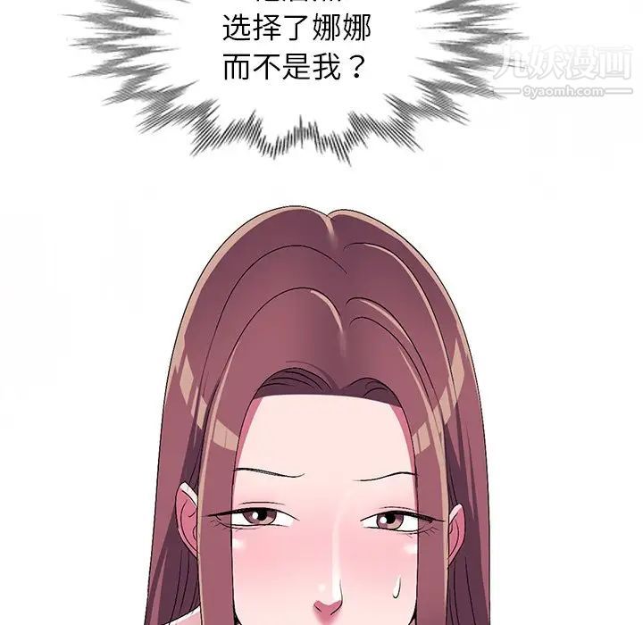 娜娜变身记第29话