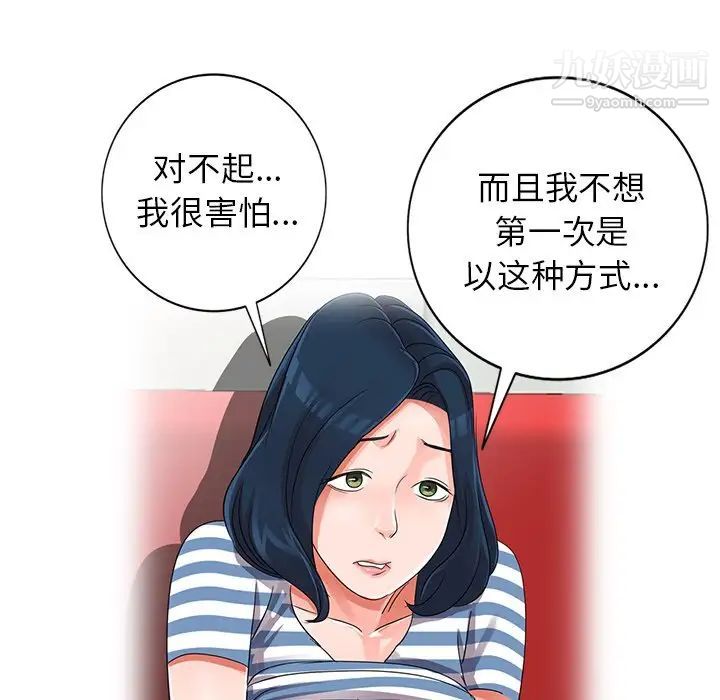 娜娜变身记第29话