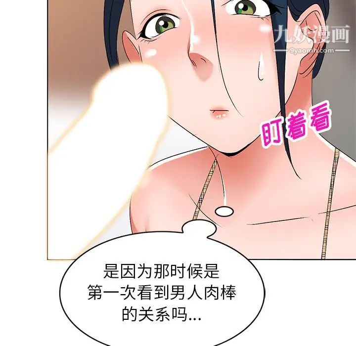 娜娜变身记第29话