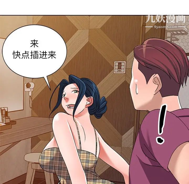 娜娜变身记第29话