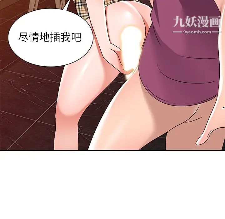 娜娜变身记第29话