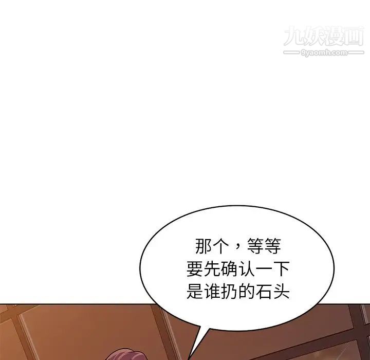 娜娜变身记第29话