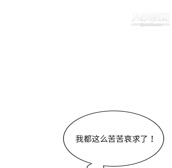 娜娜变身记第29话