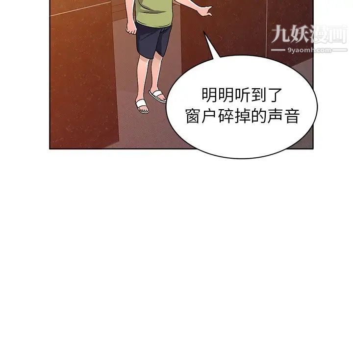 娜娜变身记第29话