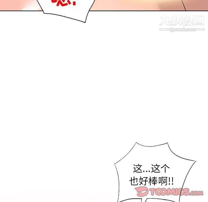 娜娜变身记第29话