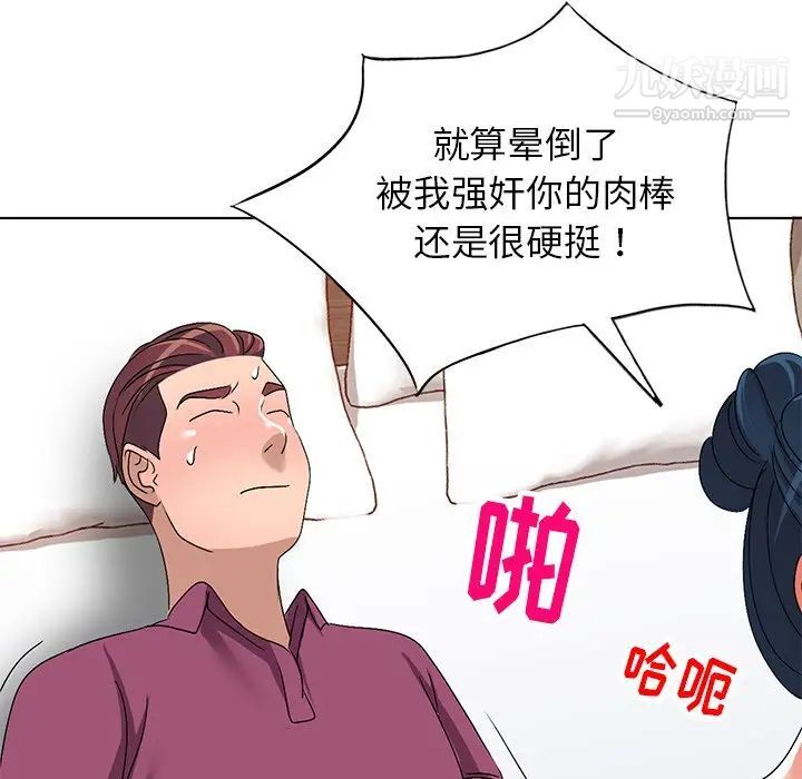 娜娜变身记第29话