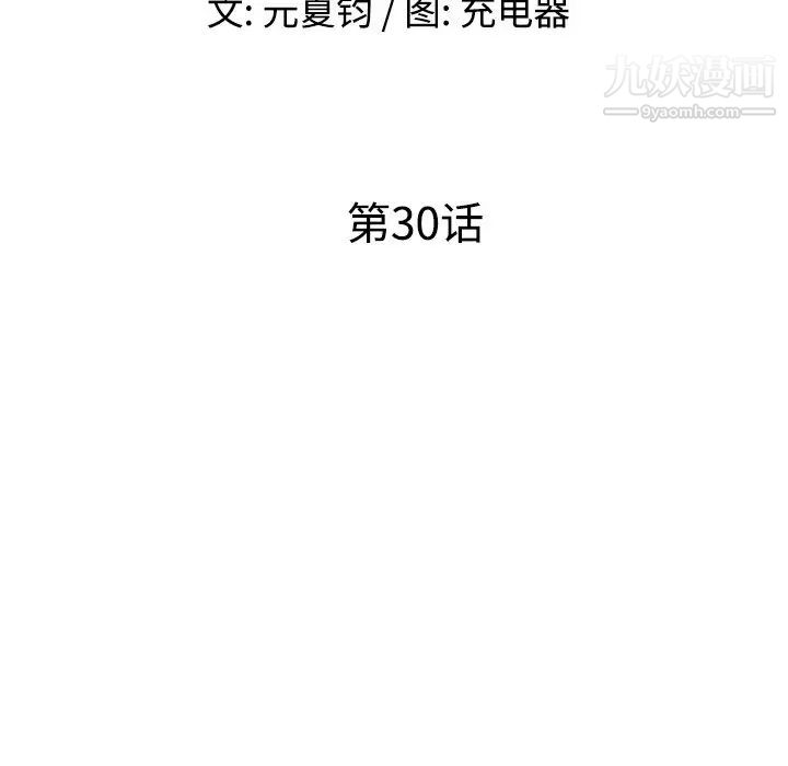 娜娜变身记第30话