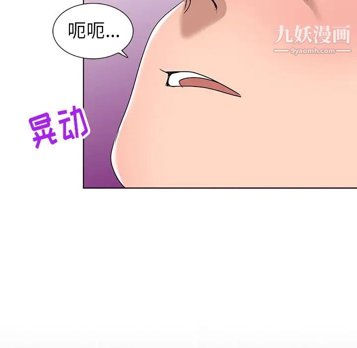 娜娜变身记第30话