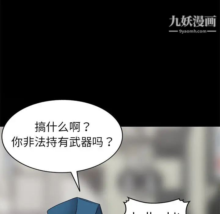 娜娜变身记第30话