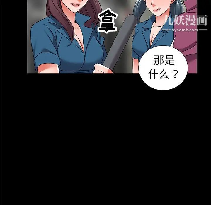 娜娜变身记第30话