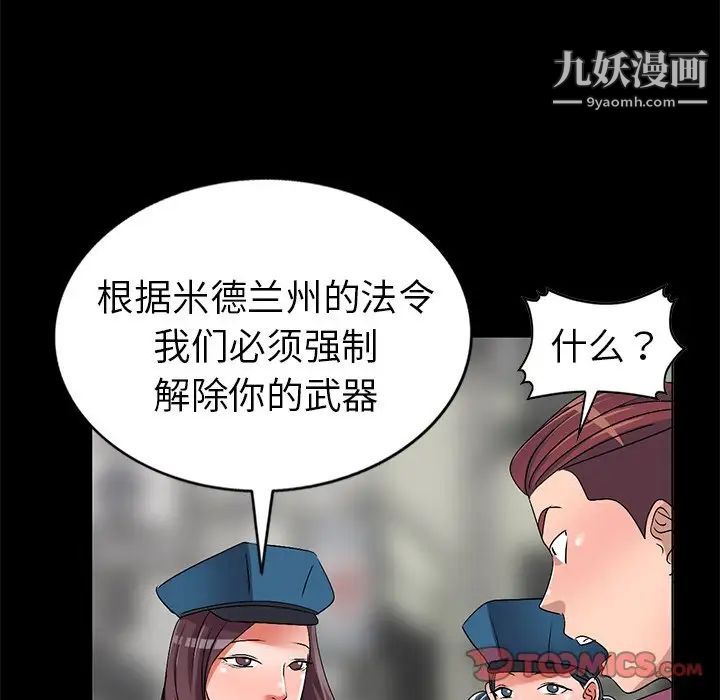 娜娜变身记第30话