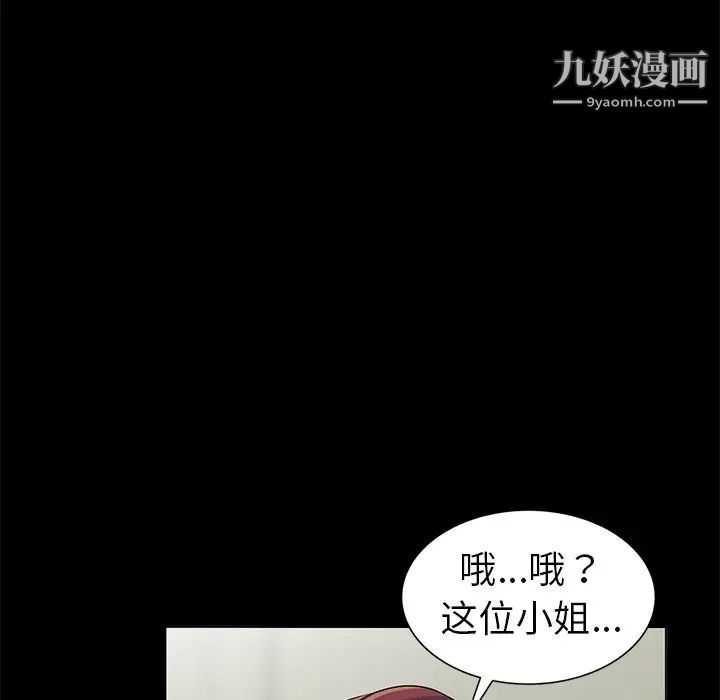 娜娜变身记第30话