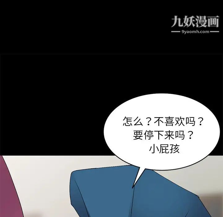 娜娜变身记第30话