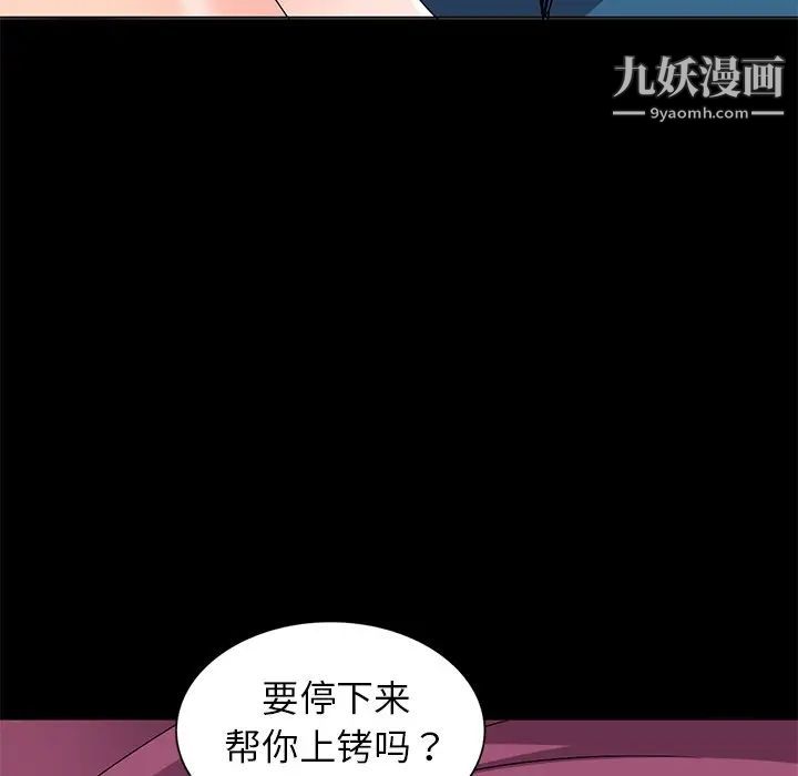 娜娜变身记第30话