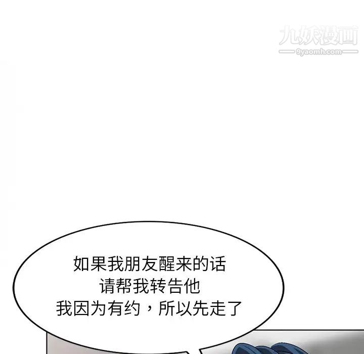 娜娜变身记第30话