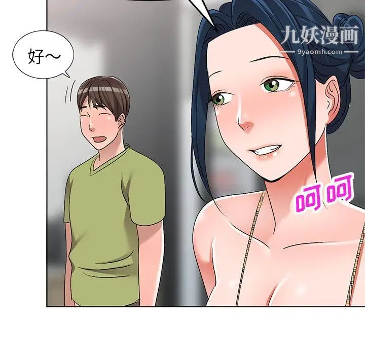 娜娜变身记第30话