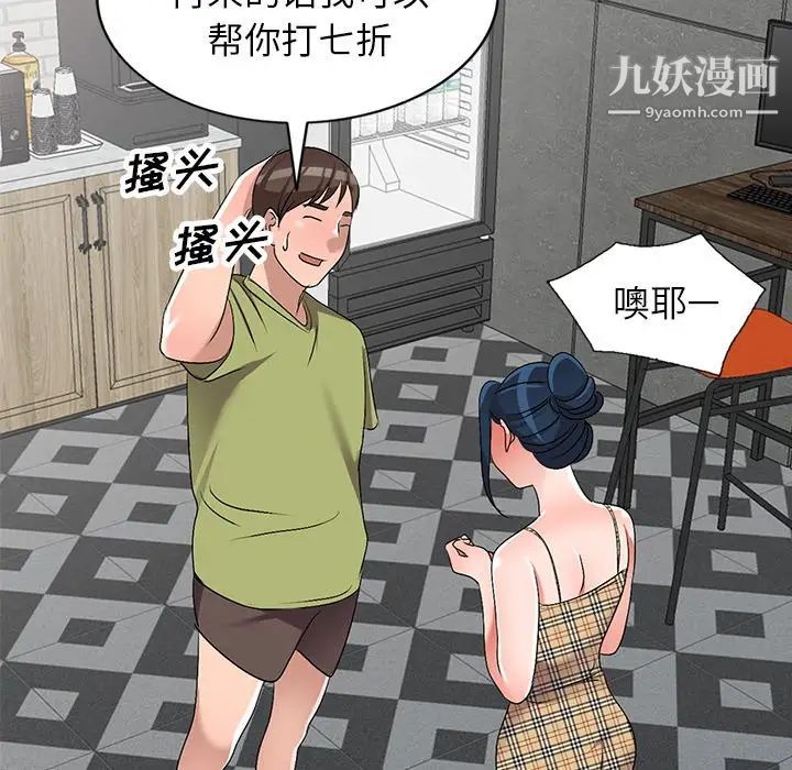 娜娜变身记第30话