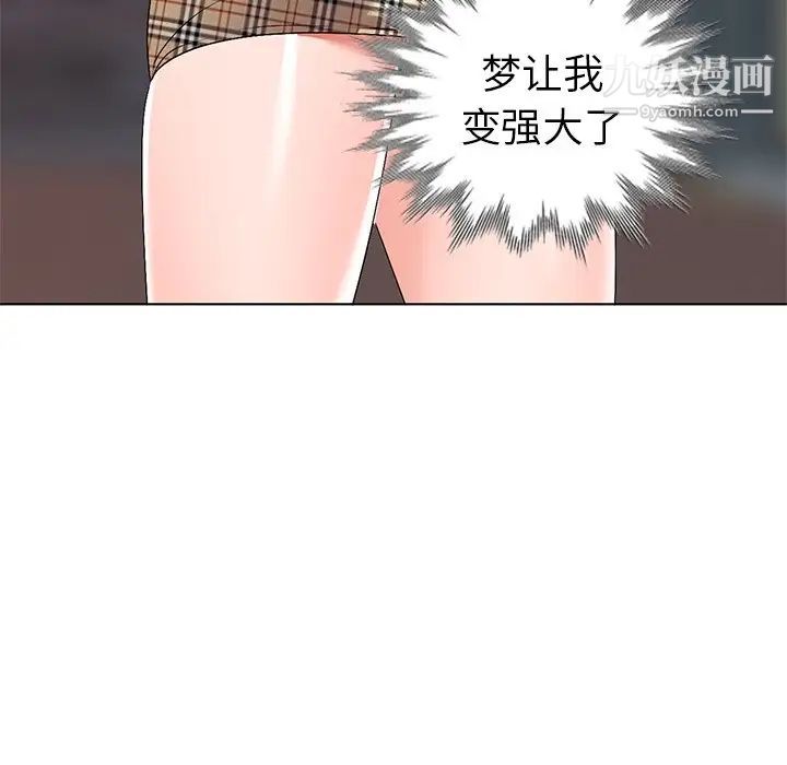 娜娜变身记第30话