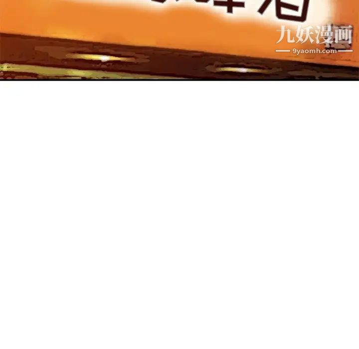 娜娜变身记第30话