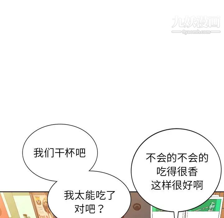 娜娜变身记第30话