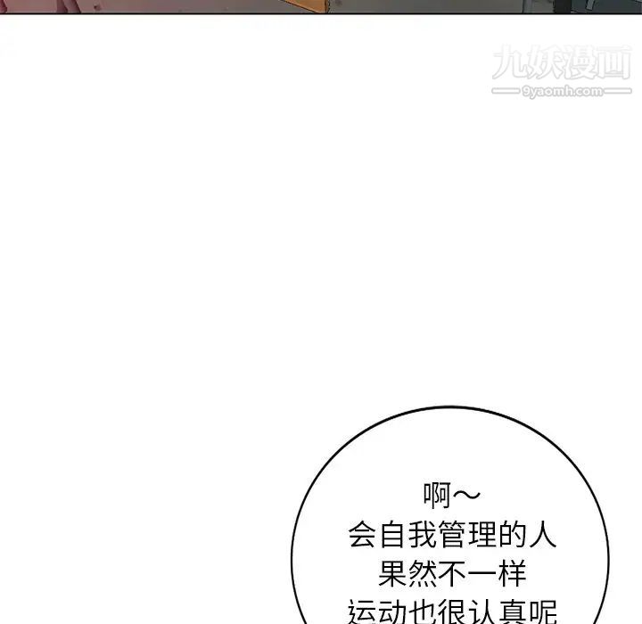 娜娜变身记第30话