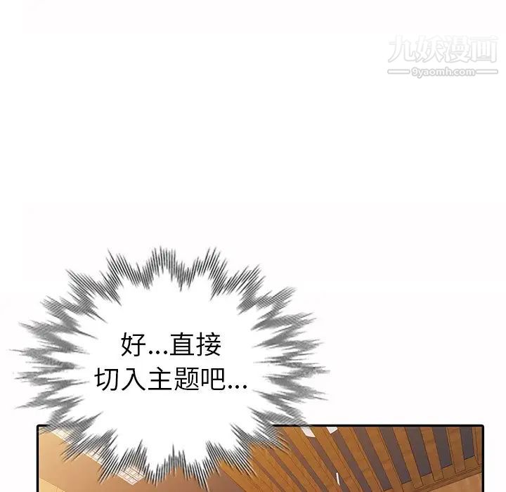 娜娜变身记第30话