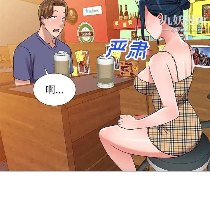 娜娜变身记第30话