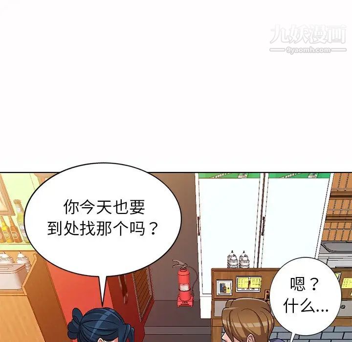 娜娜变身记第30话