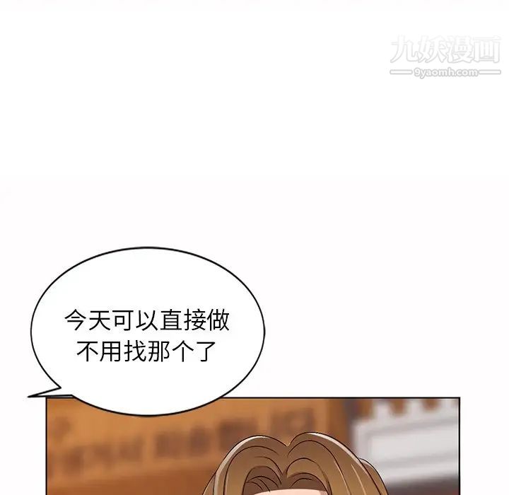 娜娜变身记第30话