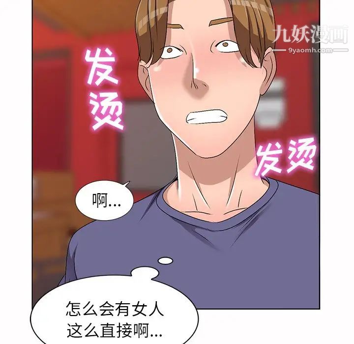 娜娜变身记第30话