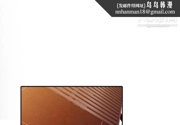 娜娜变身记第31话