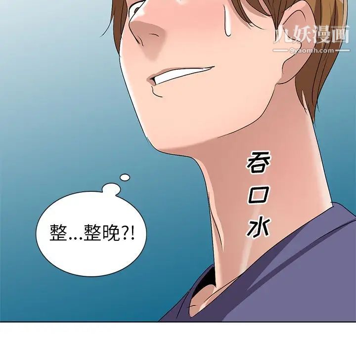 娜娜变身记第31话