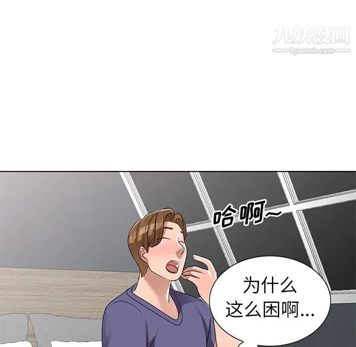 娜娜变身记第31话
