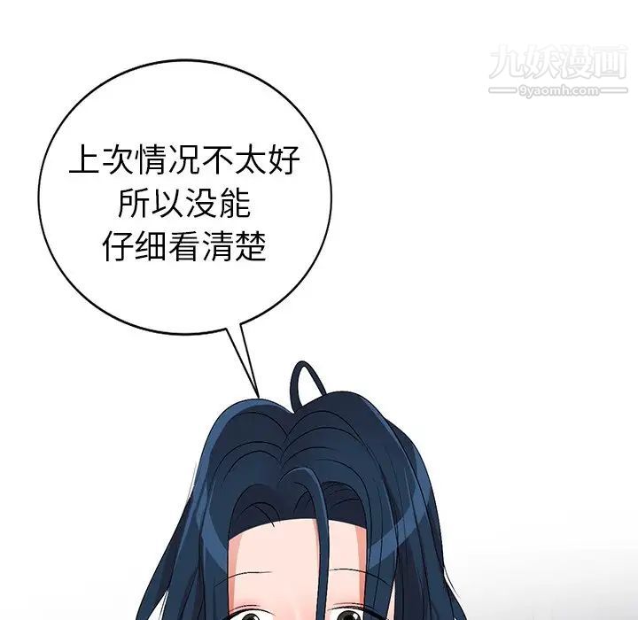 娜娜变身记第31话