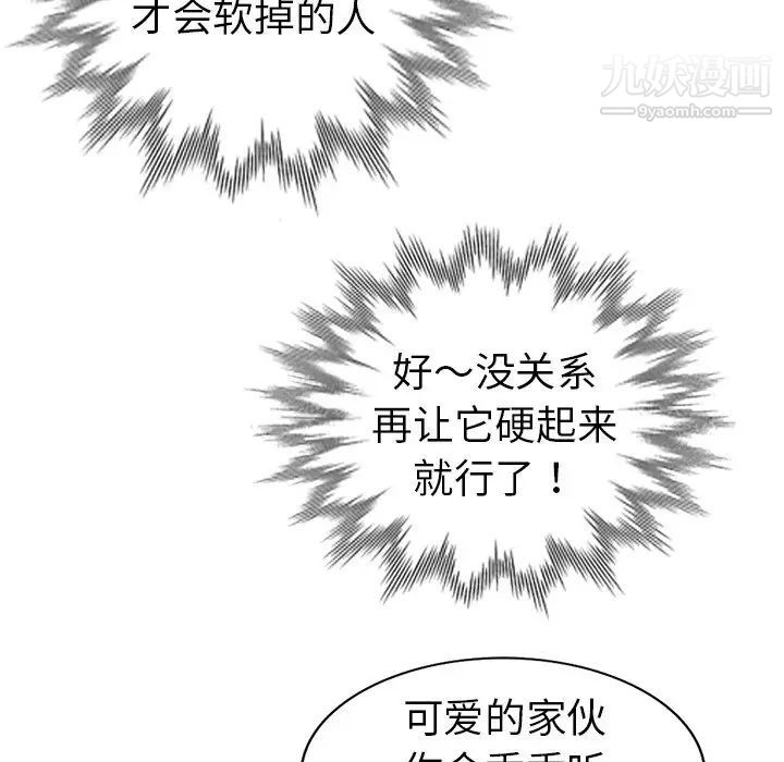 娜娜变身记第31话