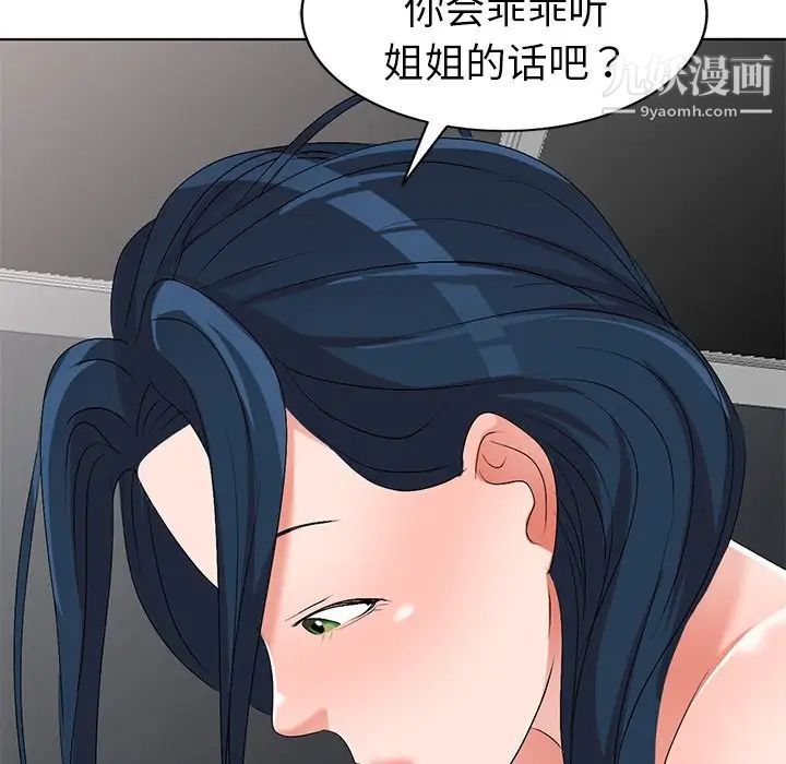 娜娜变身记第31话