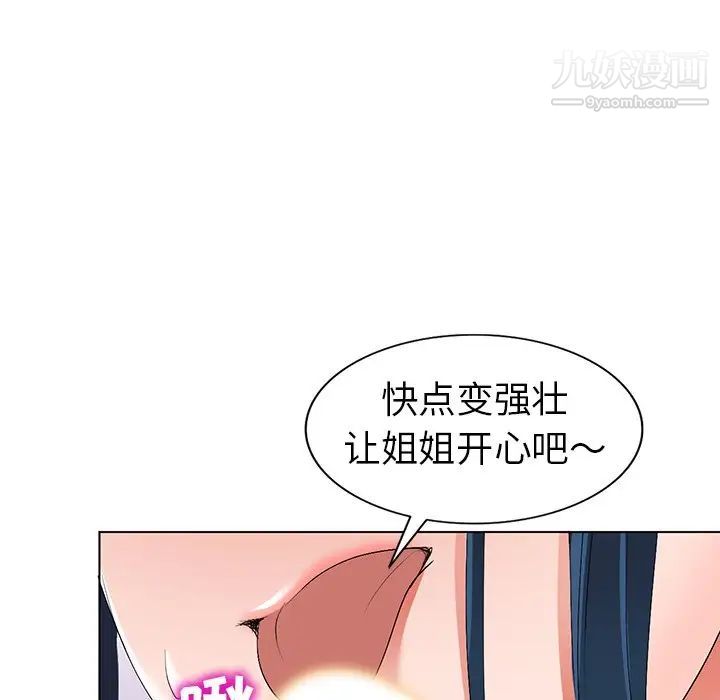 娜娜变身记第31话