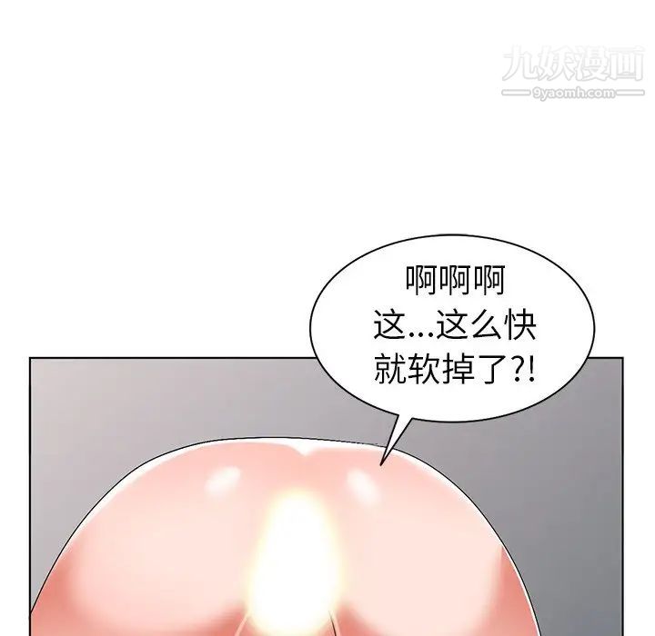 娜娜变身记第31话