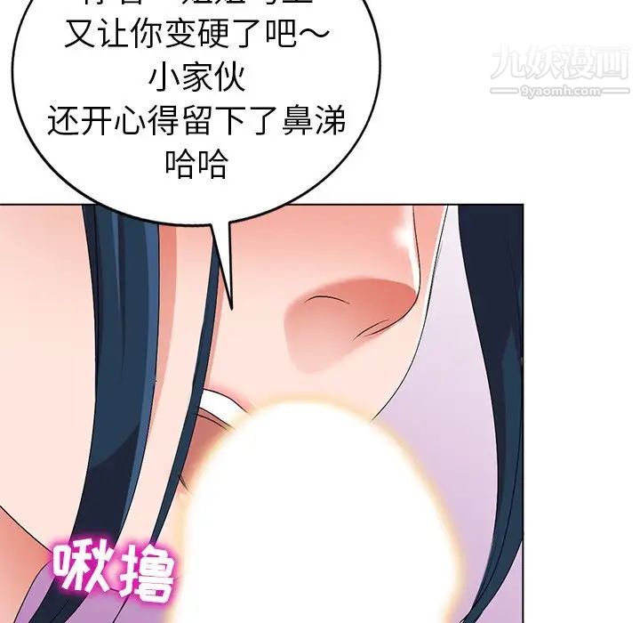 娜娜变身记第31话