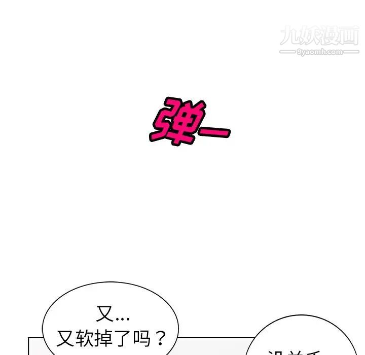 娜娜变身记第31话