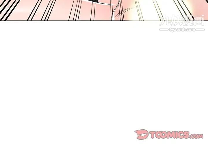 娜娜变身记第32话