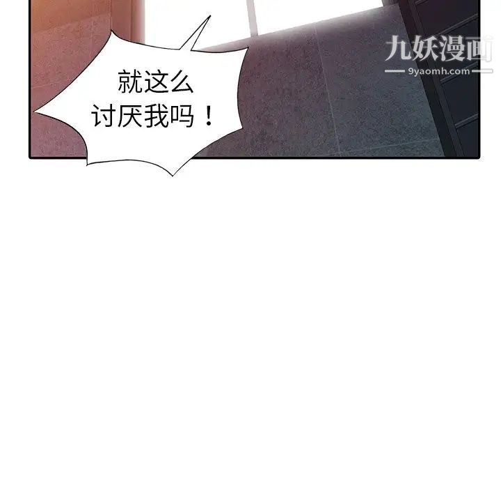 娜娜变身记第32话