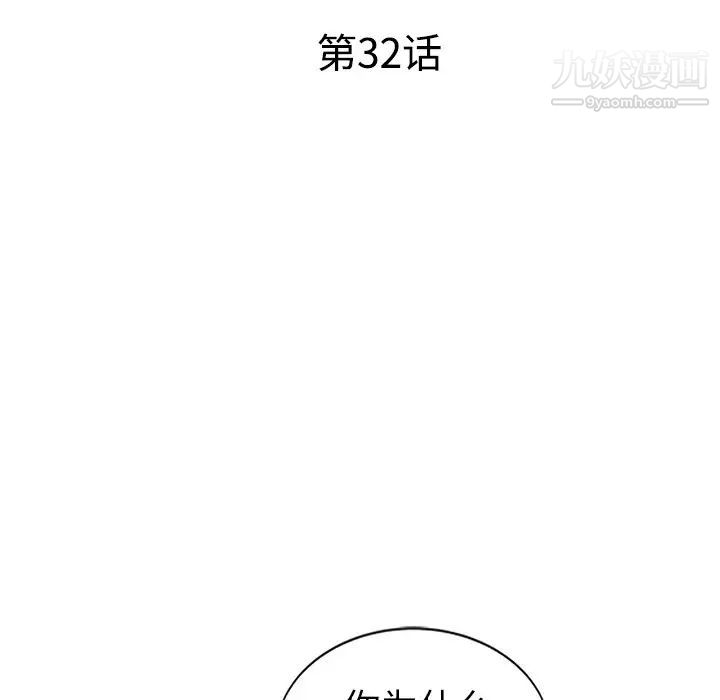 娜娜变身记第32话