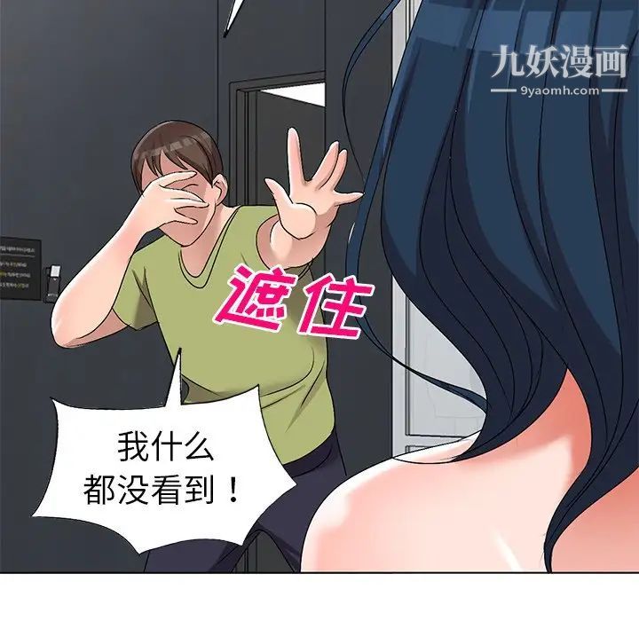 娜娜变身记第32话