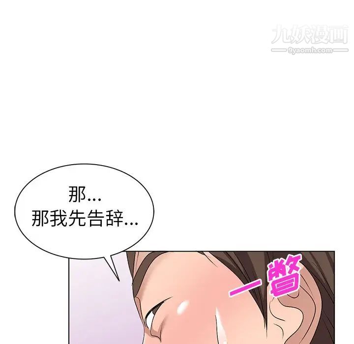 娜娜变身记第32话