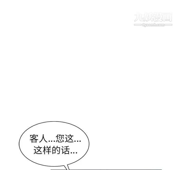 娜娜变身记第32话