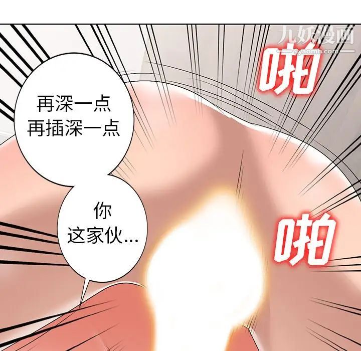 娜娜变身记第32话