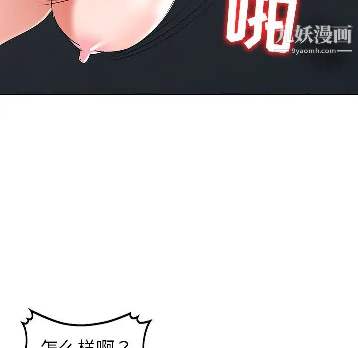 娜娜变身记第32话